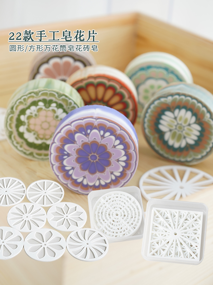 Soap Making Instructions - สะเก็ดสบู่แฮนด์เมดทรงกลมอะคริลิคเครื่องมือการแสดงแม่พิมพ์แกนหมุนสำหรับงานประดิษฐ์ทำสบู่เย็น