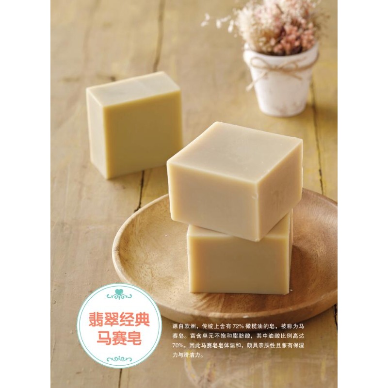 หนังสือทำสบู่ธรรมชาติแบบทำเองส - Soap Making Book บทวิจารณ์และราคา
